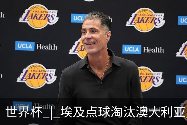 世界杯 | 埃及点球淘汰澳大利亚 亚洲区球队全部出局