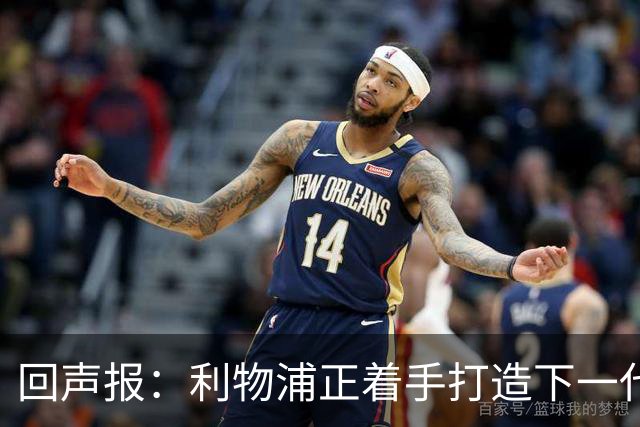 回声报：利物浦正着手打造下一代阵容，引援目标转向年轻化