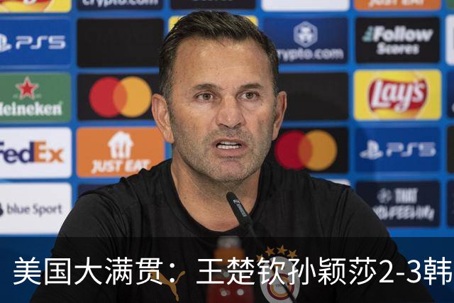 美国大满贯：王楚钦/孙颖莎2-3韩国组合收获混双亚军