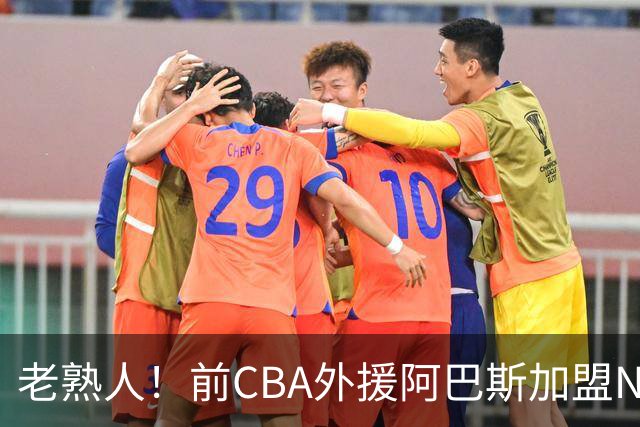 老熟人！前CBA外援阿巴斯加盟NBL球队上海玄鸟担任执行教练